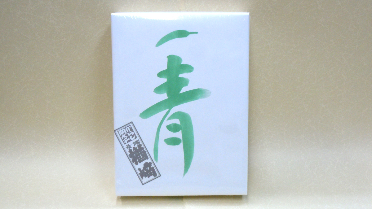 青唐辛子明太子（1本物）300g | 楢崎商店